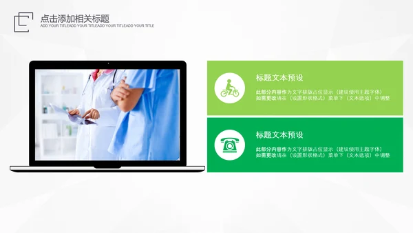 医生医疗医院主任医师工作总结汇报PPT