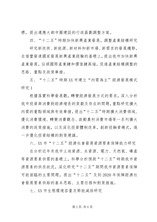 关于XX县区XX年国民经济和社会发展 (3).docx