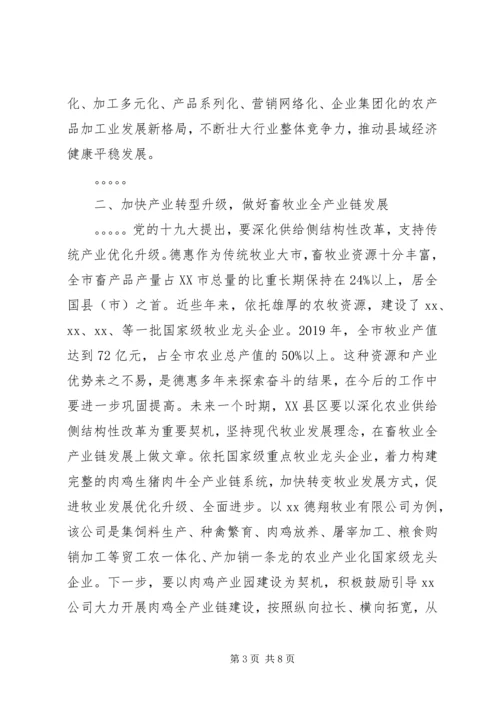 深入贯彻党的十九大精神全面实施乡村振兴战略.docx