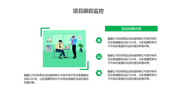 工作计划总结报告通用PPT模板