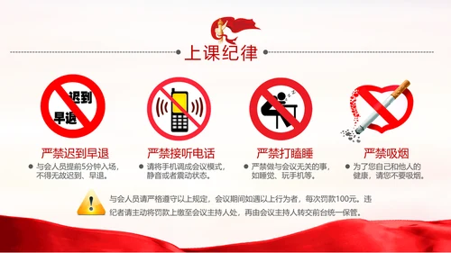 2020年新时代共产党人的斗争精神党政党建支部团委学习党课
