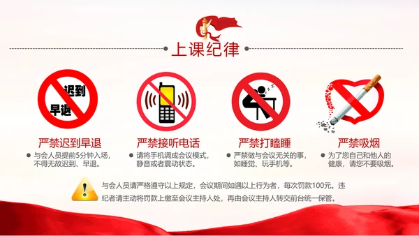 2020年新时代共产党人的斗争精神党政党建支部团委学习党课