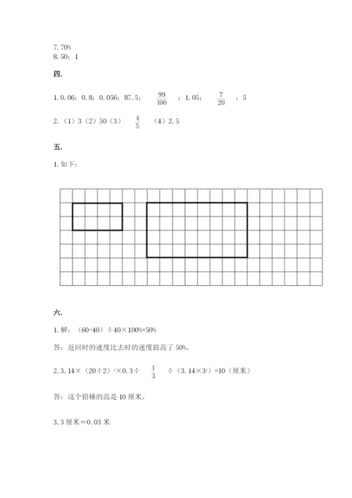 济南市外国语学校小升初数学试卷附答案（培优）.docx