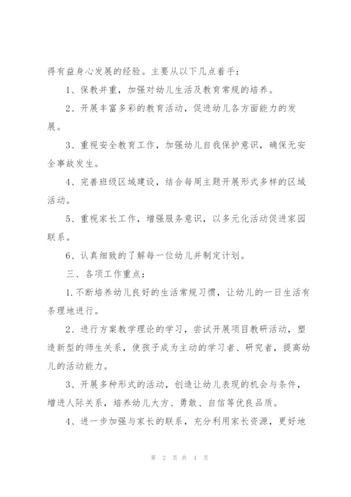 小班第二学期班级工作总结.docx