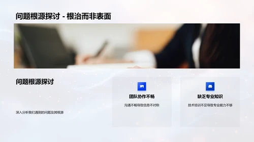 保险部门年度总结PPT模板