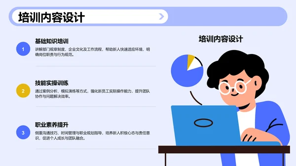 部门招新总结计划汇报PPT模板