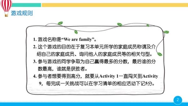 Unit 5 We’re family 第5课时课件(35张PPT)