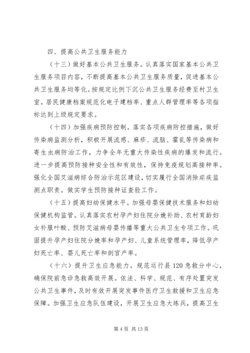 乡镇年度卫生计生工作计划范文.docx
