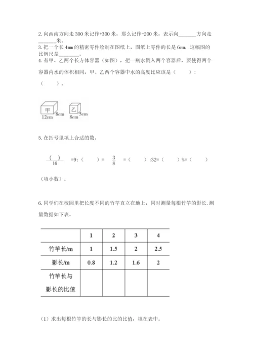 北师大版六年级数学下学期期末测试题附答案【研优卷】.docx