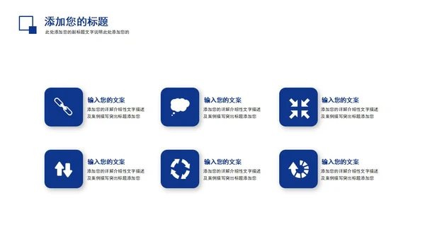 蓝色总结汇报PPT模板