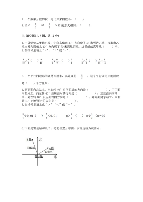 人教版六年级上册数学期中考试试卷含完整答案【夺冠】.docx