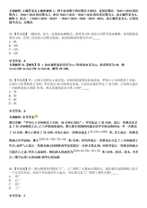 2022年08月广东深圳市福田区建筑工务署公开招聘专业技术类特聘2人模拟考试题V含答案详解版3套