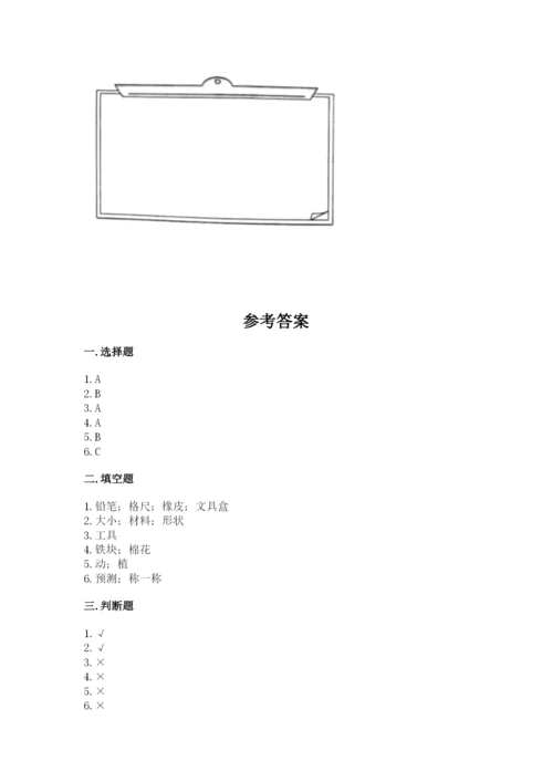 教科版小学科学一年级下册期末测试卷精品（巩固）.docx