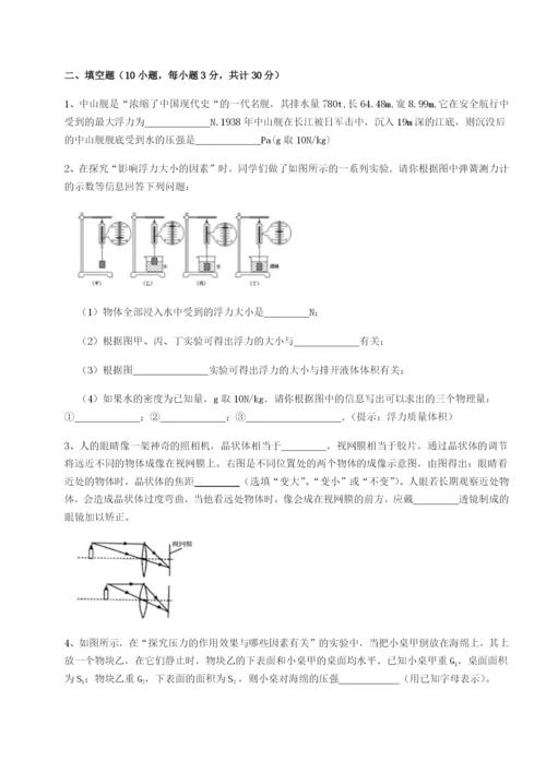 滚动提升练习江西九江市同文中学物理八年级下册期末考试章节测评试卷（含答案解析）.docx