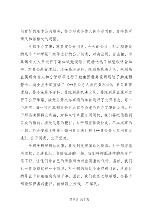 县委权力公开透明推进会讲话.docx