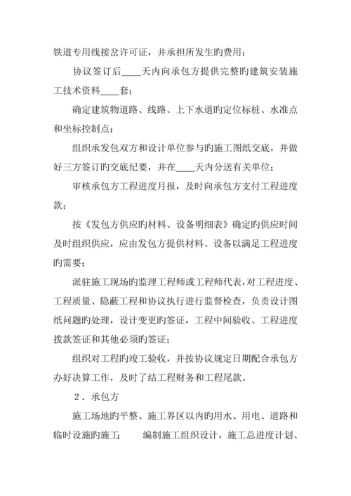 建设工程合同建筑安装工程承包合同.docx