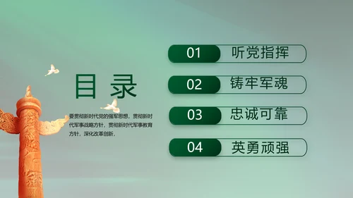 八一建军节军事部队工作总结动态PPT