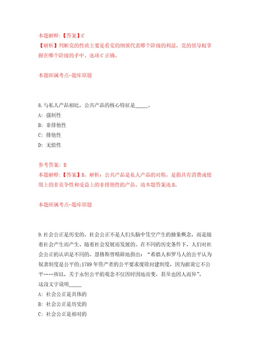 2022年江苏南通市第二人民医院招考聘用高层次及紧缺岗位人才31人模拟考核试题卷3