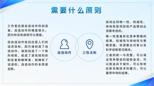 蓝色简约几何房地产销售技巧员工培训带内容PPT模板
