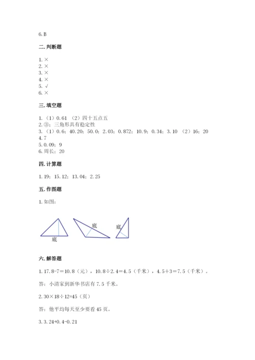 北师大版数学四年级下册期末测试卷（典优）.docx