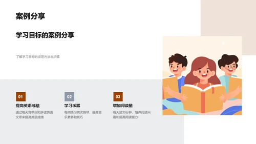 新学期学习攻略