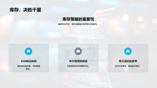 双十一新品首发策略