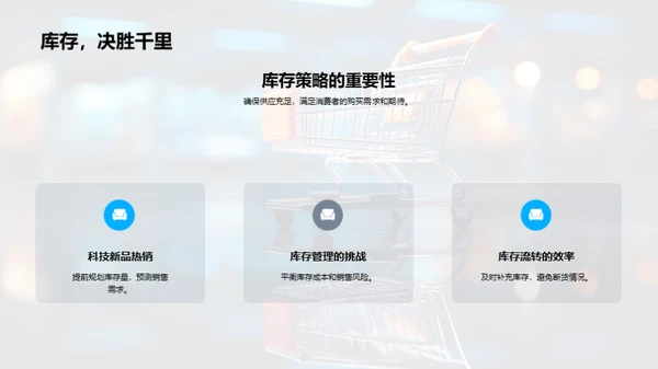 双十一新品首发策略