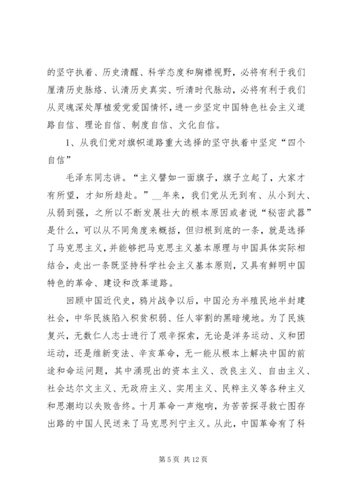 学习四史心得体会多篇【多篇】.docx