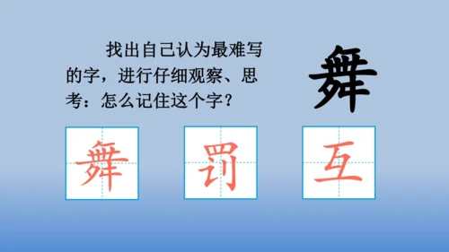 【同步课件】2.花的学校 课件（2课时）