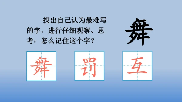【同步课件】2.花的学校 课件（2课时）