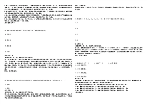 江西2022年04月中国高铁乘务员招聘考前冲刺题VIII答案详解版3套