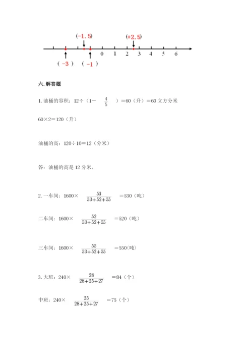 北师大版六年级下册数学期末测试卷带答案（黄金题型）.docx