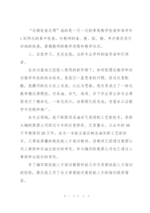 学校英语教师述职报告五篇.docx