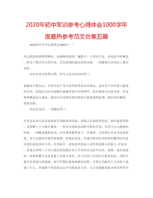 精编年初中军训参考心得体会1000字年度最热参考范文合集五篇.docx