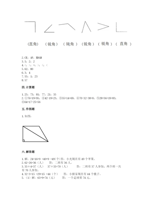 人教版二年级上册数学期中测试卷（黄金题型）.docx
