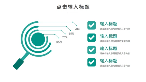 高效团队建设企业员工培训通用PPT模板