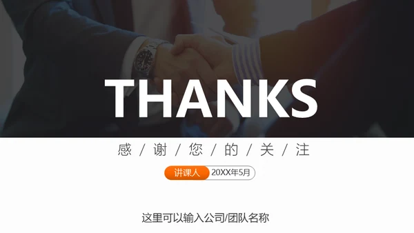 情商培养人际关系处理通用PPT课件