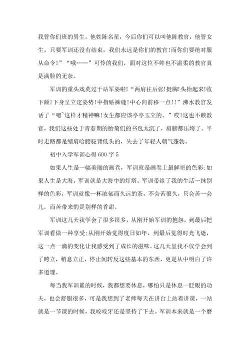 初中入学军训心得600字范文5篇.docx