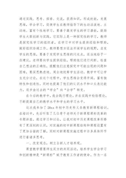 学习课程心得体会_1.docx