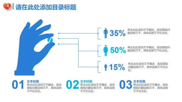 蓝色卡通医疗医学工作汇报通用PPT模板