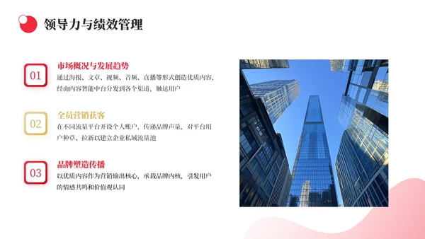 橙色简约风生产运营绩效工作汇报