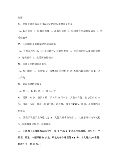 2023年新疆眼科主治医师中级职称模拟试题.docx