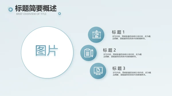 蓝色创意团队协作运营动态PPT
