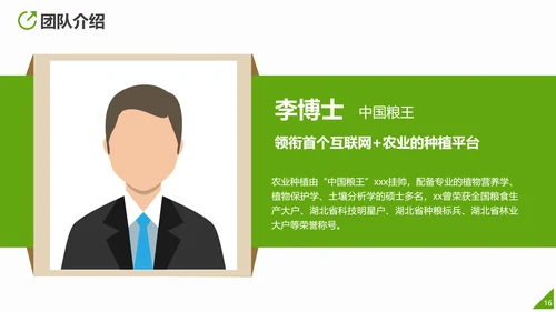互联网运营推广方案PPT模板