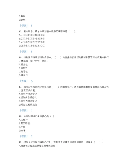 2022年广东省注册城乡规划师之城乡规划原理自我评估试题库（易错题）.docx