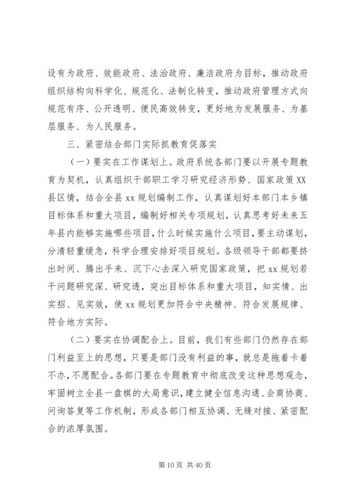 基层调研报告范文4篇.docx