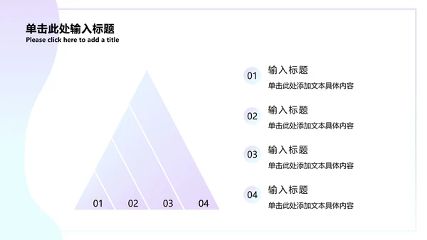 蓝紫渐变总结ppt模板