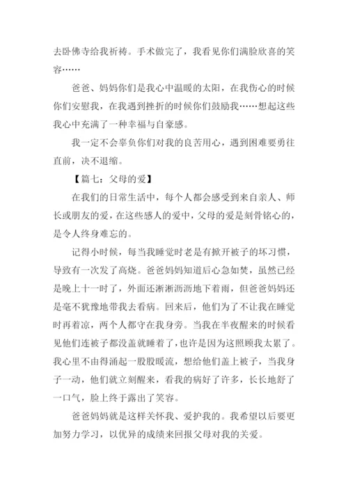 五年级第六单元作文300字.docx