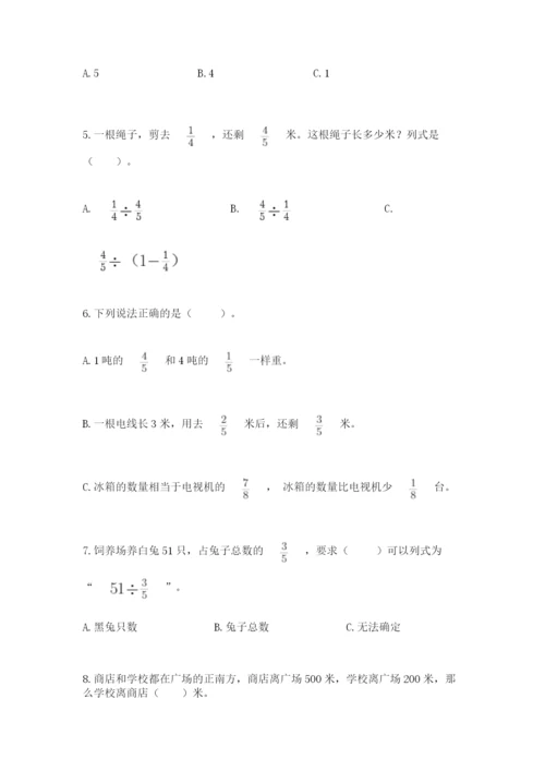 小学数学六年级上册期末测试卷（模拟题）word版.docx