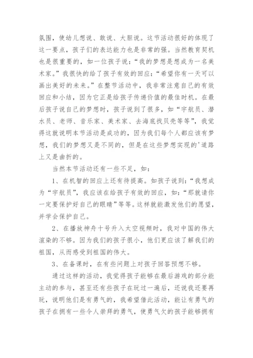 绘本阅读教学反思.docx